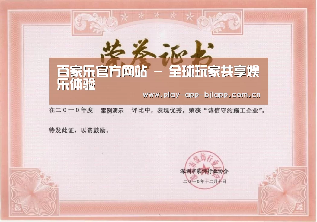 荣誉证书二(图1)