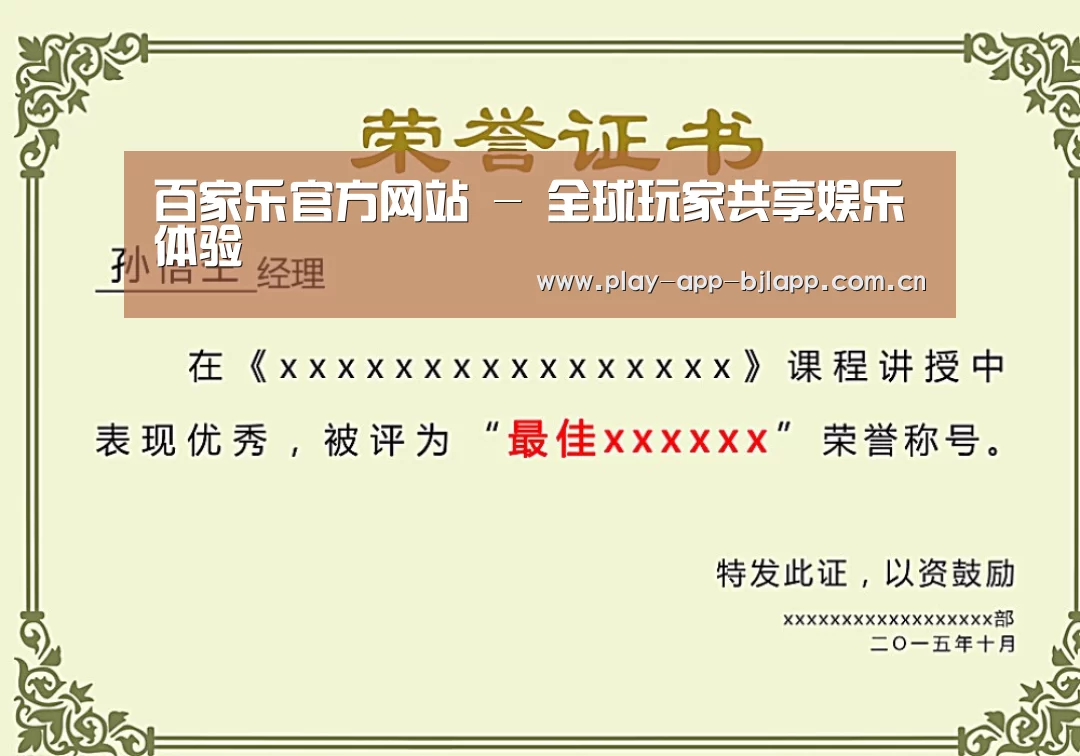 荣誉证书一
